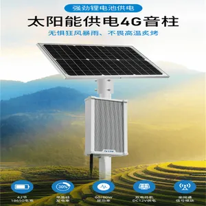 无线广播学校音柱IP网络公共广播4G云应急农村高音大喇叭