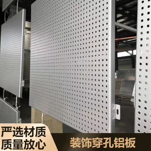 商场门头装饰穿孔铝板 设计艺术展馆复合吸音天花板