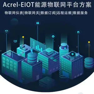 上海智慧城市 EIOT 一站式能源物联网 手机app 免调试