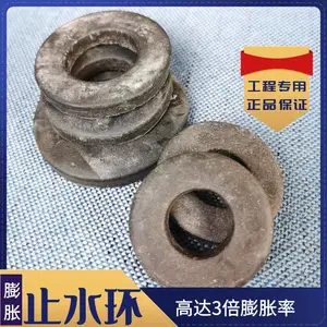 桩头防水橡胶圈 遇水膨胀止水环 PN型20/18多规格钢筋止水橡胶环