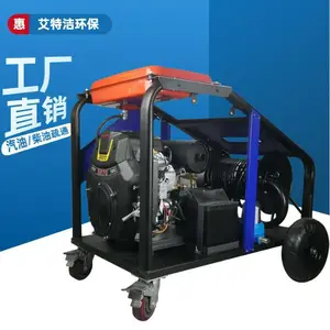 高压水下水道清洗机 管道高压水清洗机 大型管道高压疏通机