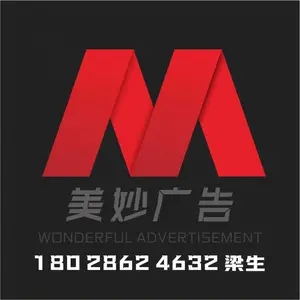 广州市美妙广告有限公司