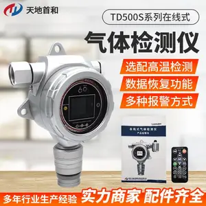 �̶�ʽ��������̽����TD500S-C3H8-AҺ��ʯ������ҵ
