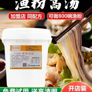 鱼粉高汤猪骨高汤渔粉鱼汤酱