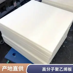 ���ͻ����ϵ���pe�� ���ܶȳ崲����� HDPE��  ĥ��