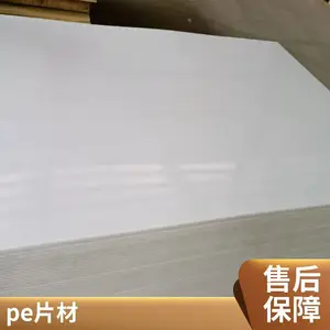 �ֻ���Χ���������Χ�������������ײ��ǽPE����ϩ���ϵ���