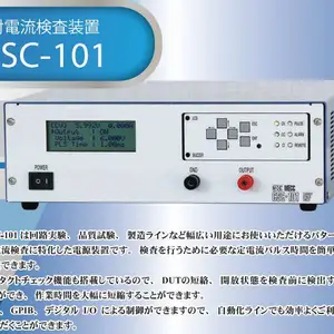 �ձ�MECC�͵������װ�� ��Դ���װ�� CSC-101/CSC-102