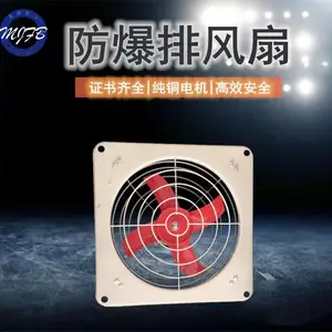 防爆排风扇 网罩式方形换气扇 工业百叶窗排气扇