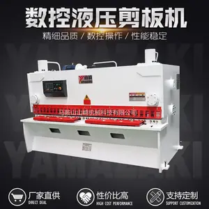 液压剪板机 山崎品牌厂家供应E21经济型数控闸式剪床