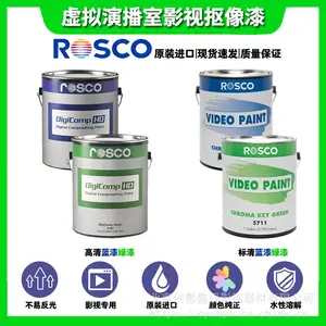 ��������ROSCO5711�����ݲ���Ӱ�ӿ�������Ӱ��ˮ��Ϳ���ƹ�