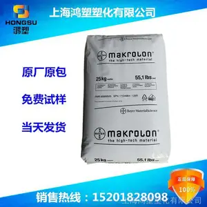 PC/德国拜耳/1260PC1260塑胶原料注塑级拜耳PC光扩散灯罩原料PC料