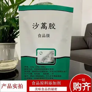 沙蒿胶厂家食品级 面制品增筋剂沙蒿籽粉 沙蒿子胶生产厂家