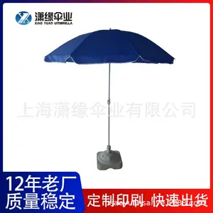 沙滩伞制作工厂 接国内外户外太阳伞及沙滩伞和伞架订单 欢迎询价