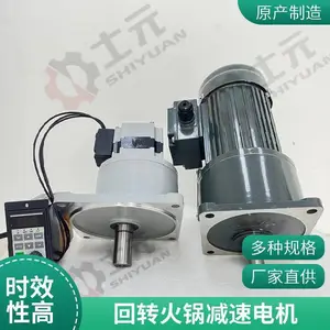 旋转火锅电机 用士元GV28-0.2KW-200S 永磁直流减速机