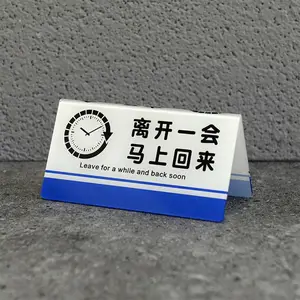 柜台专用暂时离开请您稍等提示牌离开一会马上回来告示牌亚克力桌牌