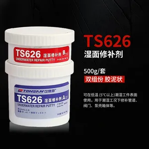 可赛新TS626管道阀门泵壳箱体湿面修补剂棕红色500g/套