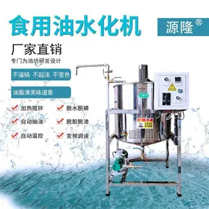 脱胶单筒碱炼提纯罐 智能水化脱色机 葵花籽油炼油设备