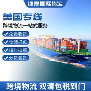 美国FBA海运专线物流 美森COSCO双清包税门到门时效稳定