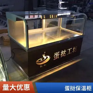 ����ʳƷ���¹� ����չʾ���¹� ��̢���������豸