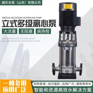 济南水泵立式多级离心泵可定制水泵