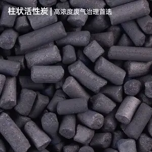 溶剂回收使用 柱状活性炭