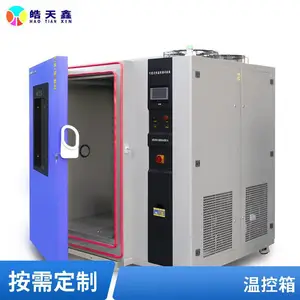 交变湿热恒温恒湿箱 步入式恒温房 线性非线性快速温变试验箱 皓天