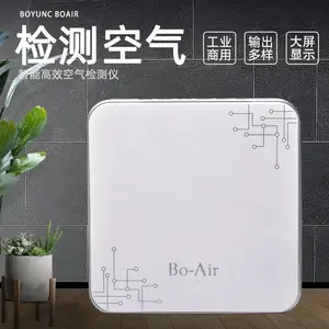 恶臭检测仪公共厕所环境监测仪