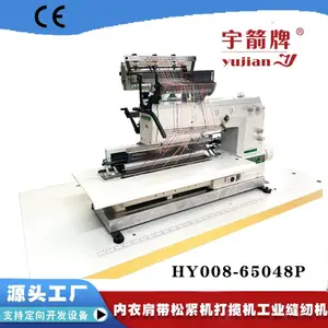 宇箭多针机打揽机橡筋车司马克拖轮拉腰机窗帘多针缝纫机工业