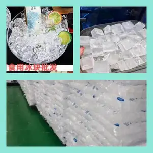 食用冰块5公斤一袋 食用冰配送电话 食用冰块厂家地址