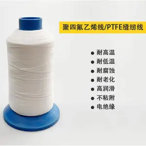 聚四氟乙烯缝纫线耐高温耐酸碱防火阻燃线滤袋线高温布袋线