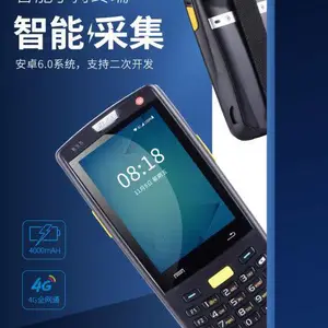 ӯ��idata95S/W������ǹ�ֿ��̵����ݲɼ������̷ּ��ֳ��ն�PDA