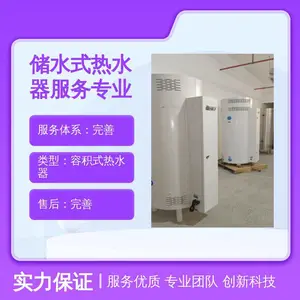 自由能储水式热水器 99KW大功率快装 450L燃气容积式热水炉