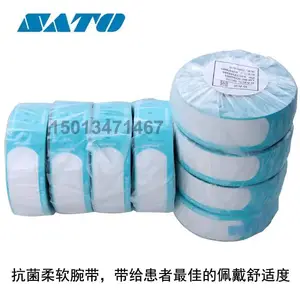 SATO热敏腕带成人/儿童/婴儿热转印腕带 蓝色粉色抗菌柔软腕带