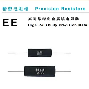 精密电阻 EE1/4 高精度电阻 高稳定性电阻 金属膜电阻 精密金属膜电阻