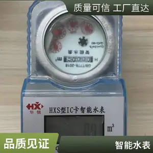 NB-IoT����Զ��ˮ�� ����Ԥ���ѵ��ӱ�Զ�̶�ˮ ����