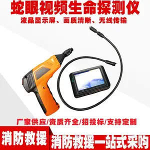 蛇眼视频生命探测仪SD2.0 消防救援搜索检测仪 手持高清视频探测器