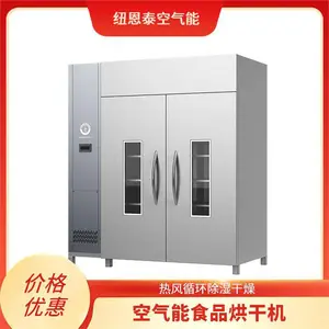 纽恩泰 烤烟房烘干设备 中药材果蔬海鲜干燥 可连续运转