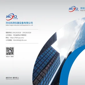 河北杭测仪器设备有限公司