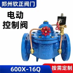 600X-16Q球墨铸铁电动控制阀消防泵房自来水220V电磁远程控制阀门