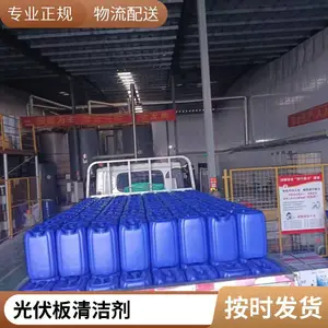 光伏板清洗剂 家用屋顶光伏 光伏组件清洗 安全环保
