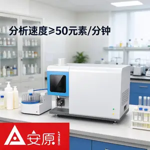 安原仪器ICP-OES MICS光谱仪铁矿石重金属元素检测分析