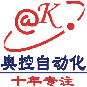 深圳奥控自动化系统有限公司
