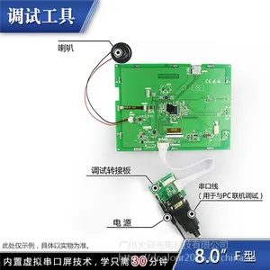 大彩8.0寸串口屏 F系列 电阻触摸屏 800*600 组态/音频/SD卡
