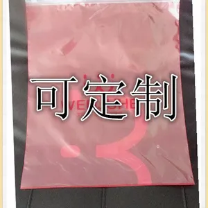 封口加厚贴骨袋PE自封袋夹链袋服装袋包装袋定制各种包装袋