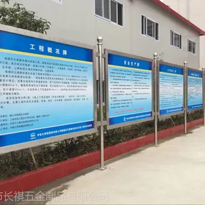 立式宣传栏不锈钢简易宣传栏户外公告栏公司企业广告牌工地宣传栏定制