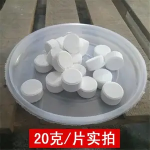 购买氯锭 电厂水杀菌灭藻用90含量 20克或200克 片状氯片一手货源 欢迎咨询荣茂净水材料厂