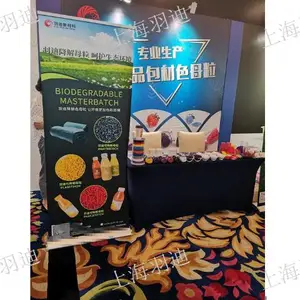 抚州生物降解母粒生产 羽迪供