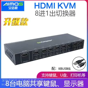 AIMOS艾迈视 8口八进一出HDMI切换器 高清电脑电视盒子视频显示KVM共享器