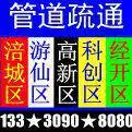 绵阳康盛管道工程有限责任公司