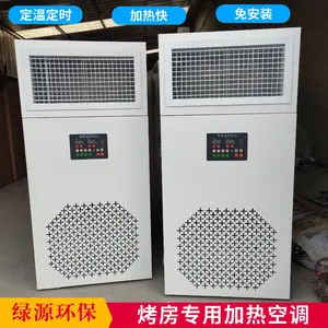 烤漆房加热设备 热风机 暖风机 烘干房加热空调 油漆房加热器 养殖车间加温设备